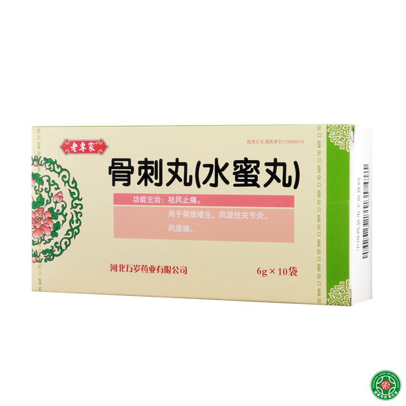 老专家 骨刺丸 6g*10袋/盒