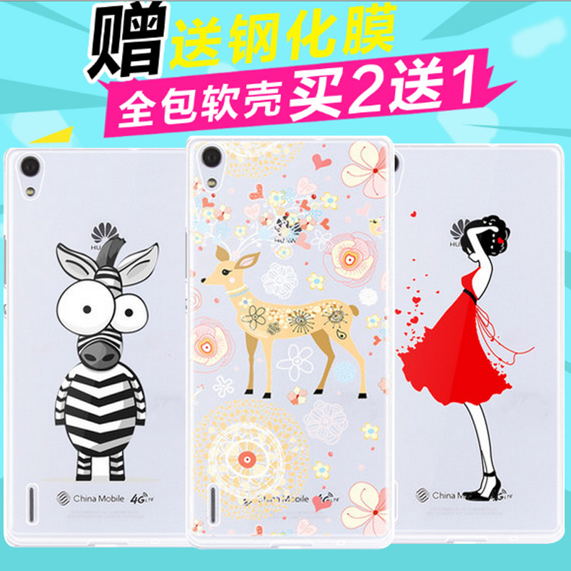 凡力仕华为p7手机壳p7手机套L05保护套L07外壳后盖L09硅胶透明软