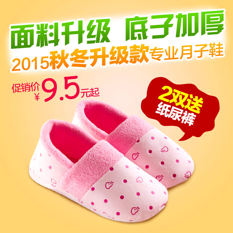 秋冬升级款月子鞋春秋冬加厚孕产妇室内防滑月子拖鞋大码包跟软底
