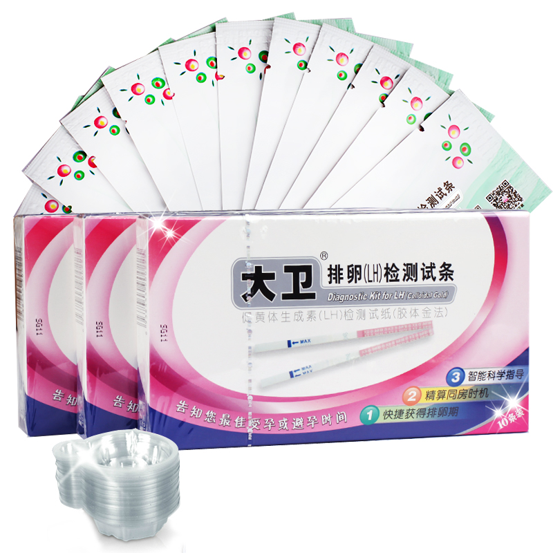 大卫 排卵试纸30条精确测排卵期+10条早孕试纸测孕纸+40一次尿杯