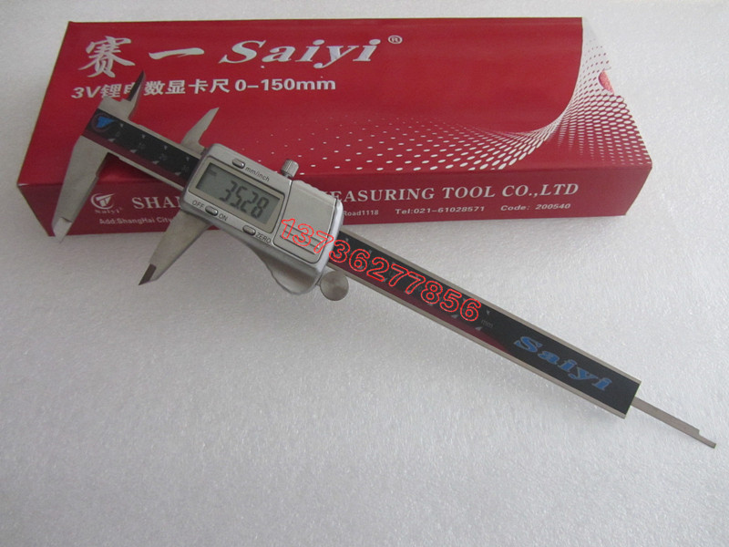 Shanghai Saiyi metal shell digital caliper 0-150-200-300mm*0 01 electronic digital vernier caliper