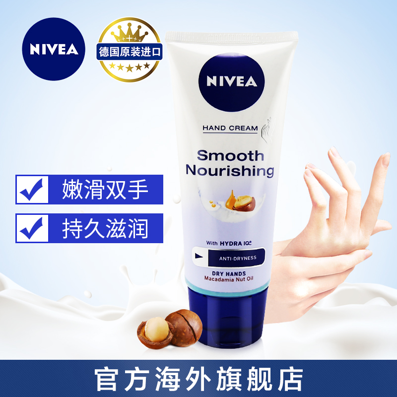 Nivea/妮维雅深层滋润护手霜 100ml