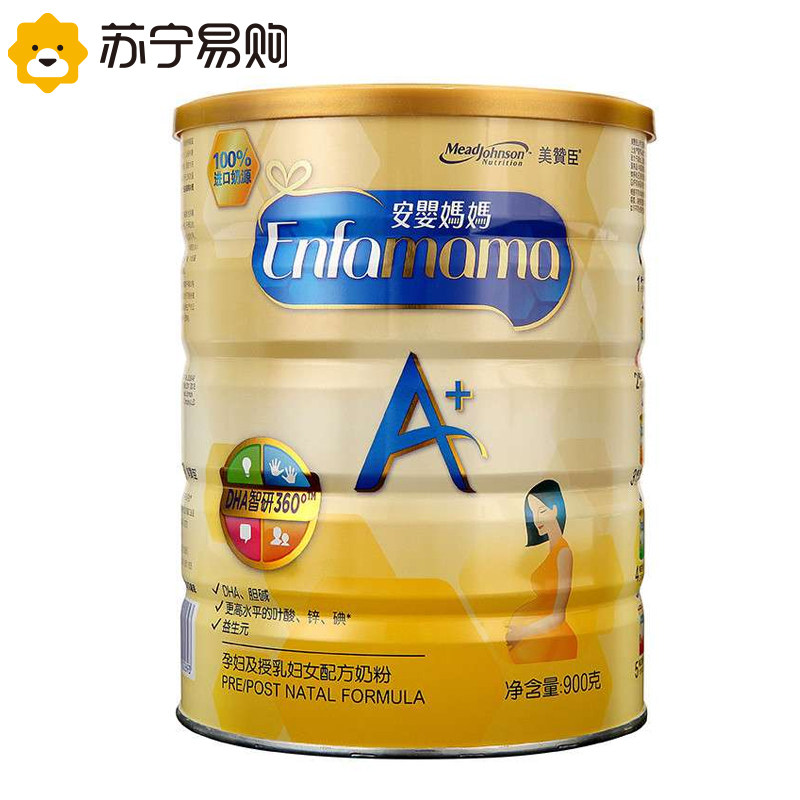 【苏宁易购】美赞臣 安婴妈妈A+ 900克罐装奶粉 适合孕妇授乳期