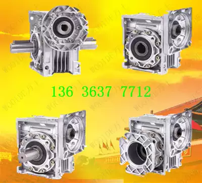 Worm gear reducer NMRV turbine reducer NRV30 reducer RV40 RV50 RV63 RV75 RV90