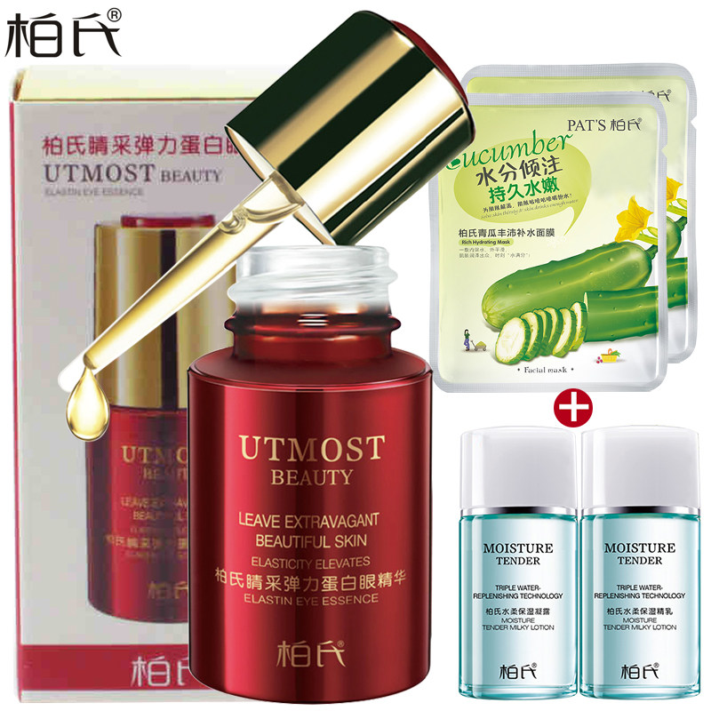 柏氏晴采弹力蛋白眼精华18ml提拉紧致去细纹黑眼圈眼袋正品护肤品