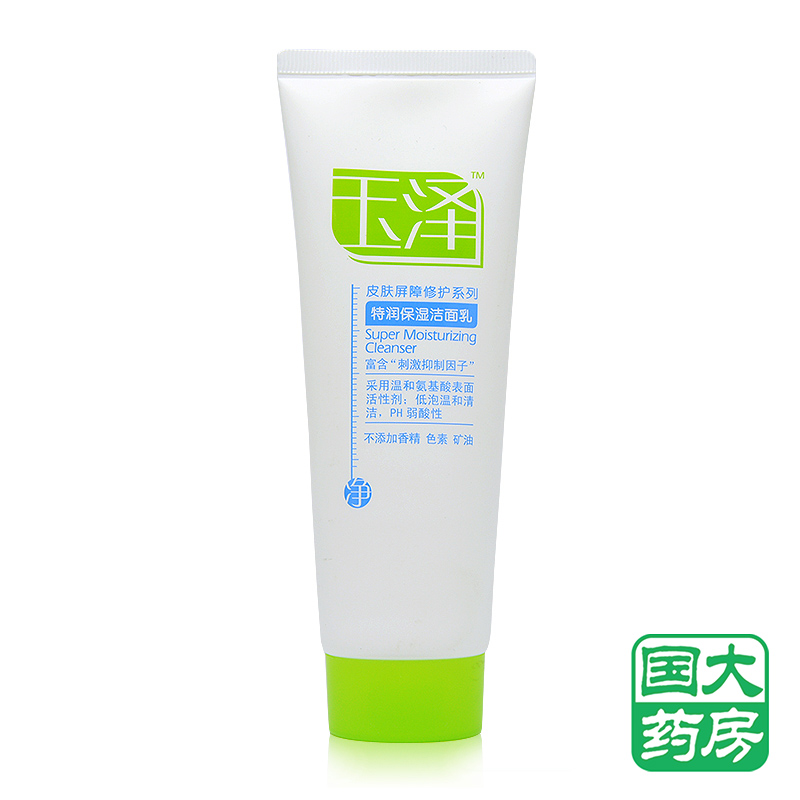 玉泽特润保湿洁面乳120ml 上海家化  包邮