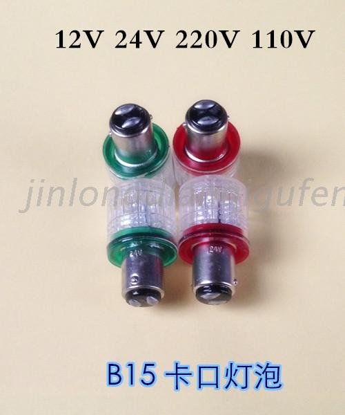 LED bulb B15 bayonet double contact light bulb 24V220V luminous red green yellow white quality good long life