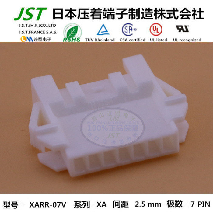 JST original plastic shell XARR-07V import connector rubber shell plug seat jacket