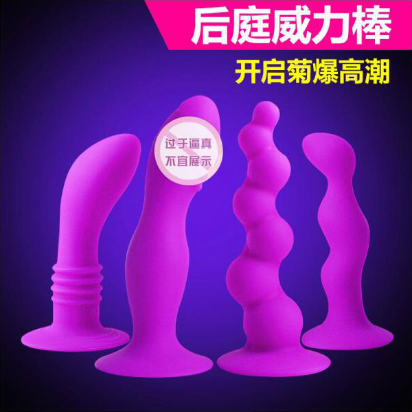 成人夫妻情趣自慰软胶肛塞后庭同志玩具女用吸盘后庭肛门塞拉拉DF