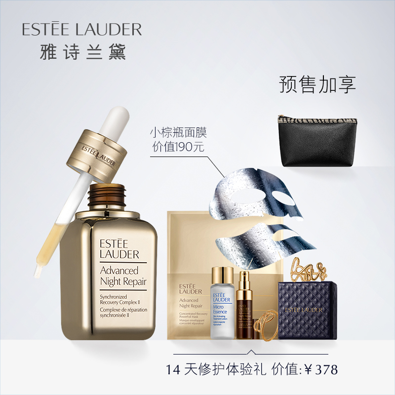 【12-12预售】雅诗兰黛特润肌透修护小棕瓶圣诞套装 限量版小金瓶