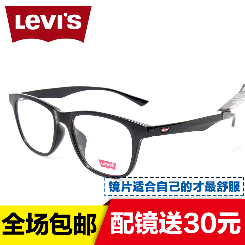 李维斯眼镜框 男女眼镜架 全框镜架时尚镜框配眼镜片LS03042
