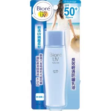 蜜妮 长效轻透防晒乳液40ml SPF50+ PBiore/碧柔台湾官网直邮进口