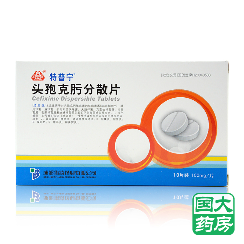 特普宁 特普宁 头孢克肟分散片 100mg*10片/盒