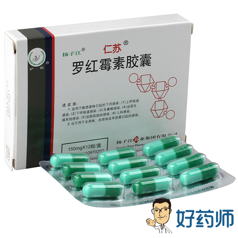 仁苏 仁苏 罗红霉素胶囊 150mg*12粒/盒