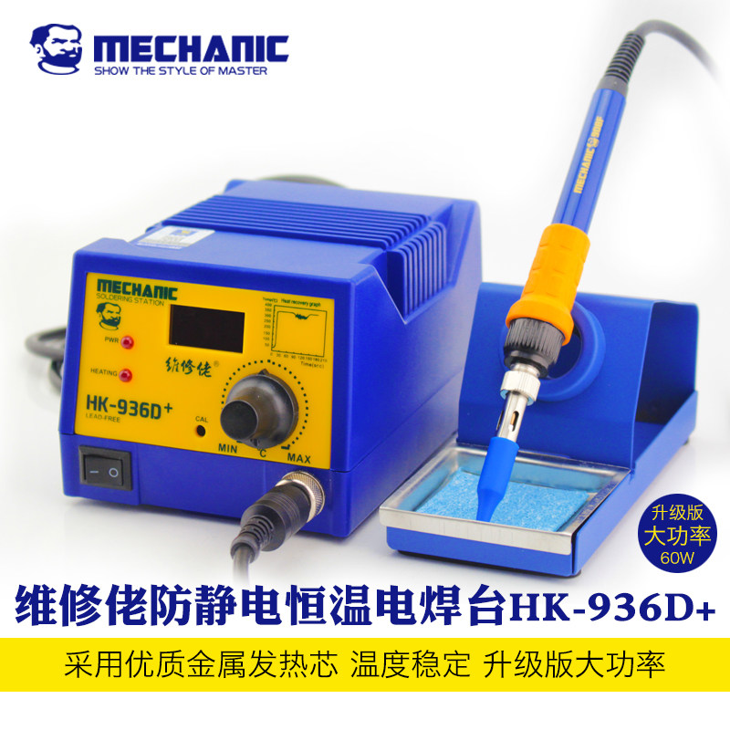 MECHANIC repair Yankee HK936D anti - static high power digital thermostat welding table new products listed