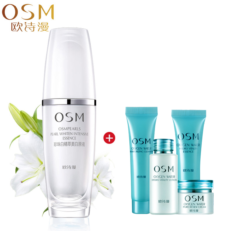 OSM/欧诗漫osm欧诗漫珍珠白精萃原液30ml补水保湿精华液化妆品