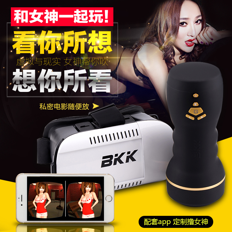 虚拟VR现实互动男用自慰器真阴飞机杯处女男性抽插情趣性用品cx