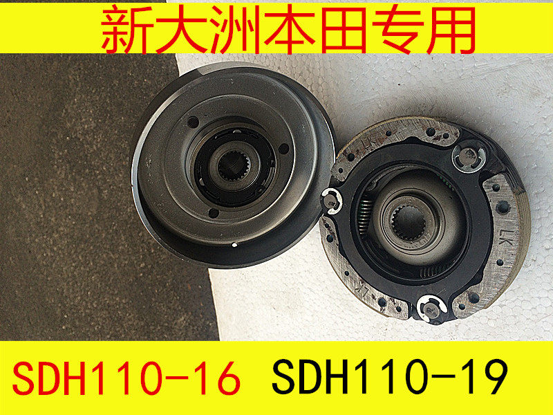 New Continents Honda Flutter 110 Weiwu 110 SDH110-16 19 Junior clutch assembly (original plant)
