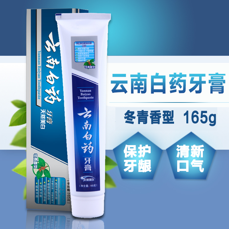 云南白药 牙膏冬青香型 165g 改善牙龈健康 清新口气 祛除异味