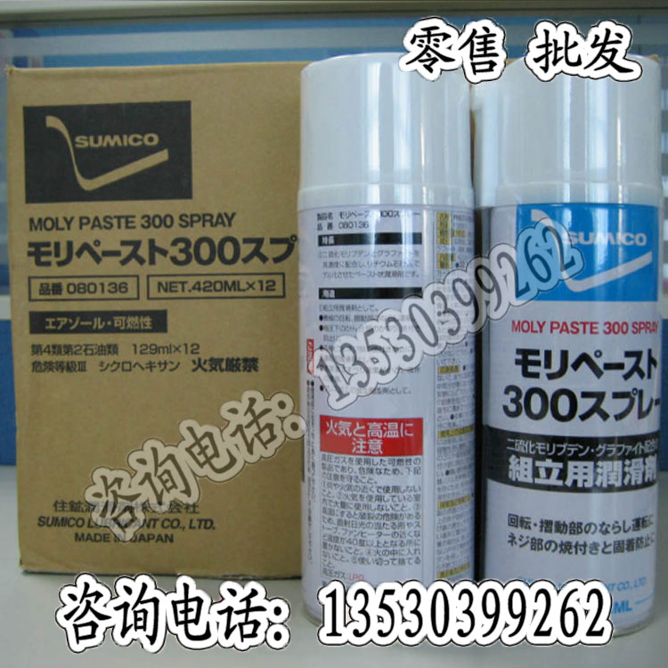 SUMICO moly paste 300 spray assembly lubricant 080136