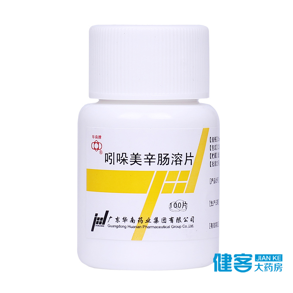 华南牌 吲哚美辛肠溶片 25mg*100片/瓶