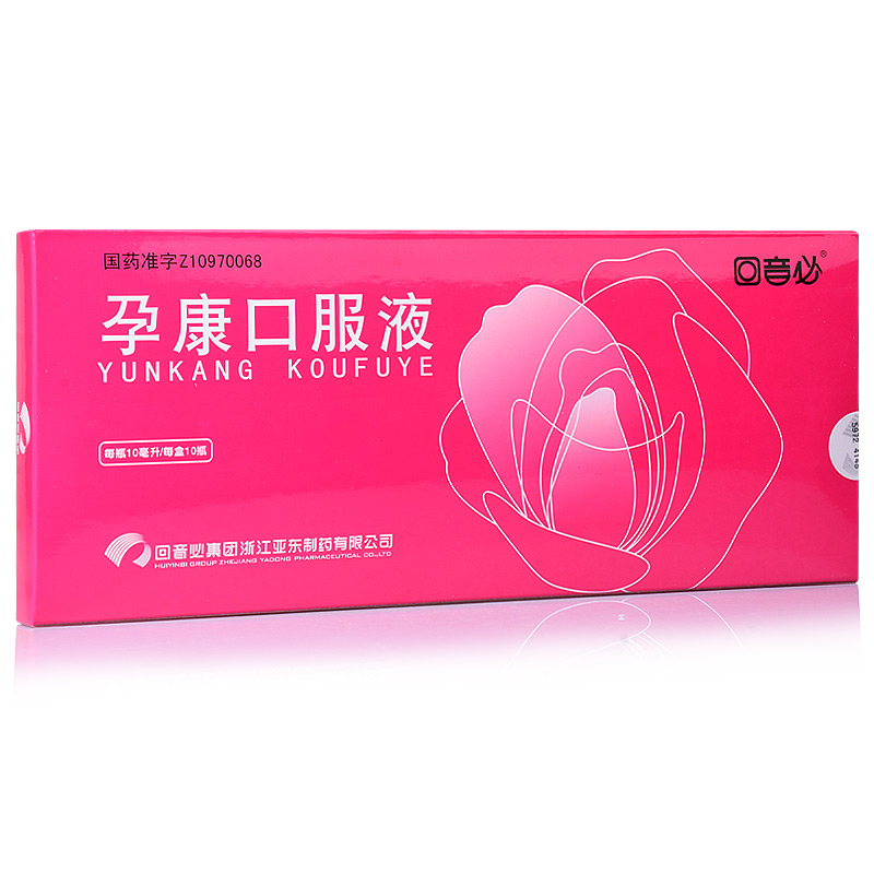 回音必 孕康口服液 10ml*10支/盒