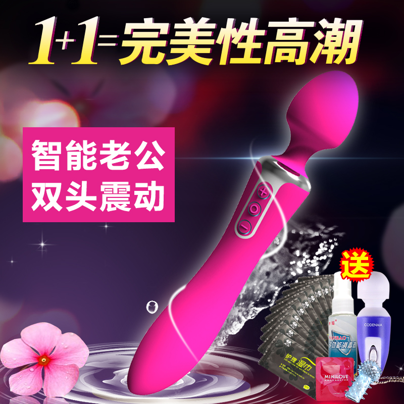 雷霆1+1双头振动棒外阴刺激G点震动女性电动静音自慰器情趣用品