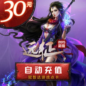 Ледниковый мультфильм ol -точечная экспедиция карта OL30 Yuan 3000 Gold Coin Dot Card Прямая зарядка ★ Автоматическая зарядка