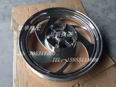 Light riding QM250J-2LQM200J-3LQS150-B (modified) front rim assembly wheel rim rear wheel