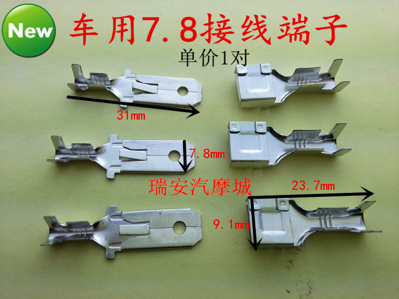 7 8 car terminals DJ627-7 8B car modified spring terminal insert male and female pair