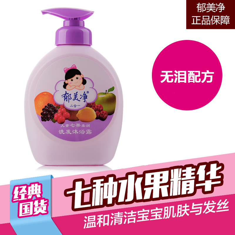 郁美净七果洗发沐浴露二合一550g宝宝儿童无硅油洗发水沐浴液温和