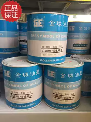 Screen printing material PVC screen printing material GE8116 Bright transparent oil Gold ball ink varnish
