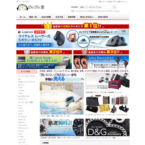 Japanese Website Development, Php English E-Commerce Website Creation, Japanese Zen-Cart 1.5X Template Japanese Website Development, Php English E-Commerce Website Creation, Japanese Zen-Cart 1.5X Template