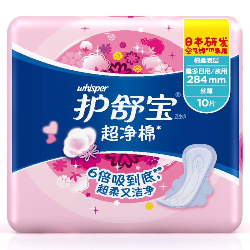 护舒宝超净棉棉柔丝薄量多日用夜用10片卫生巾 284mm
