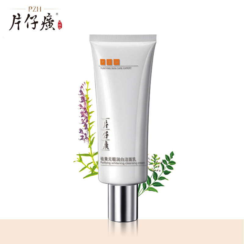 片仔癀祛黄无暇润白洁面乳100g 清洁毛孔祛除暗沉亮白洗面奶