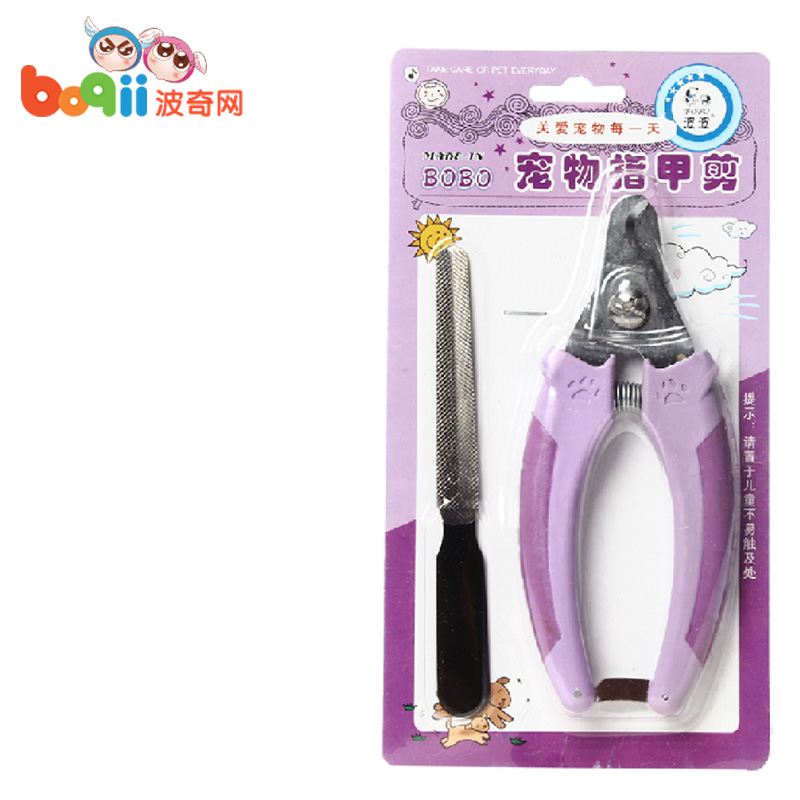 波奇网宠物用品波波紫色柄指甲剪送锉刀宠物磨甲泰迪指甲剪指甲钳