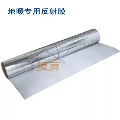 Floor heating reflective film Water floor heating reflective aluminum film electric floor heating reflective film floor heating accessories
