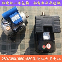 55 55 58 40 40 high-pressure cleaning machine washing machine Special motor motor Three-cylinder brush cart Pump electric motor