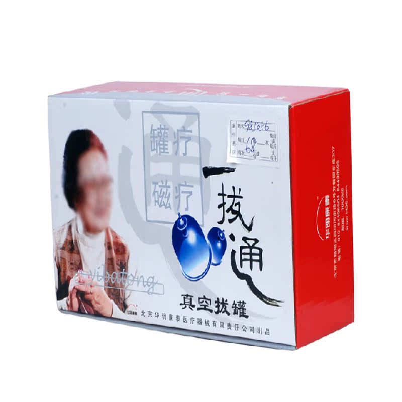 华明康泰 真空拔罐器 6罐 罐疗+磁疗 家用中医理疗 拔罐