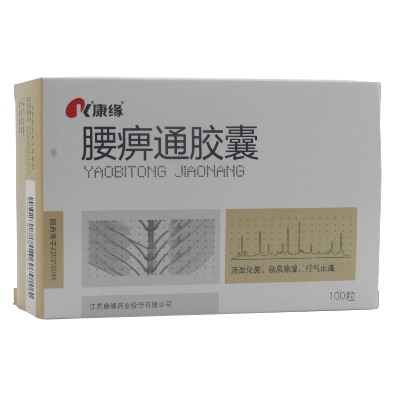 康缘 腰痹通胶囊 0.42g*100粒/盒
