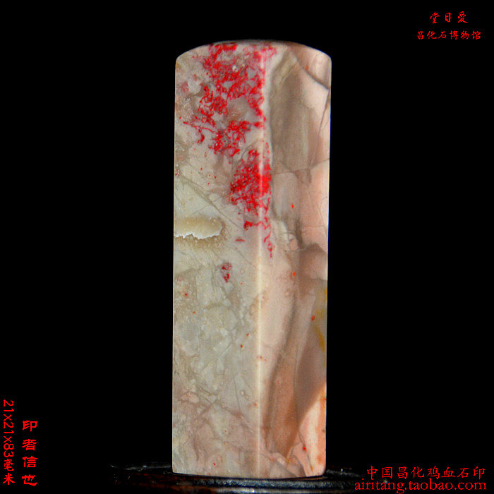 Changche rice cake stone stamp of the Love Hall Museum Calligraphy and Handle Handle for Sushishan Bahrain Qingda