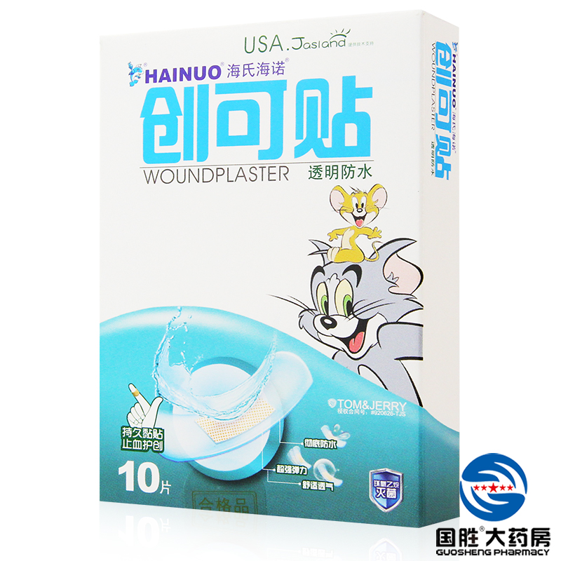海氏海诺透明防水型创可贴10片防水透气止血消炎防磨脚