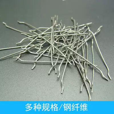 Guangzhou direct supply of water-soluble cold pull end hook steel fiber shear milling plant floor bridge deck dedicated