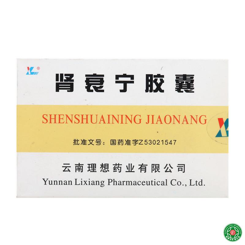 理想（药品） 肾衰宁胶囊 0.35g*24粒/盒