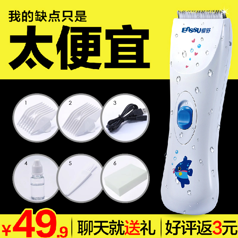 樱舒 婴儿理发器超静音防水USB充电宝宝儿童剃头刀陶瓷刀头电推剪