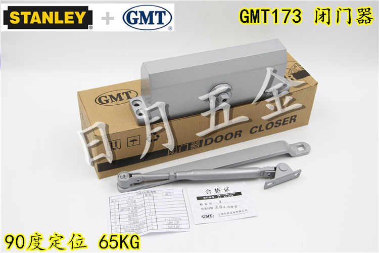 GM173 Closer Fire Door Closer Building Door Closer 90 degree positioning 65KG