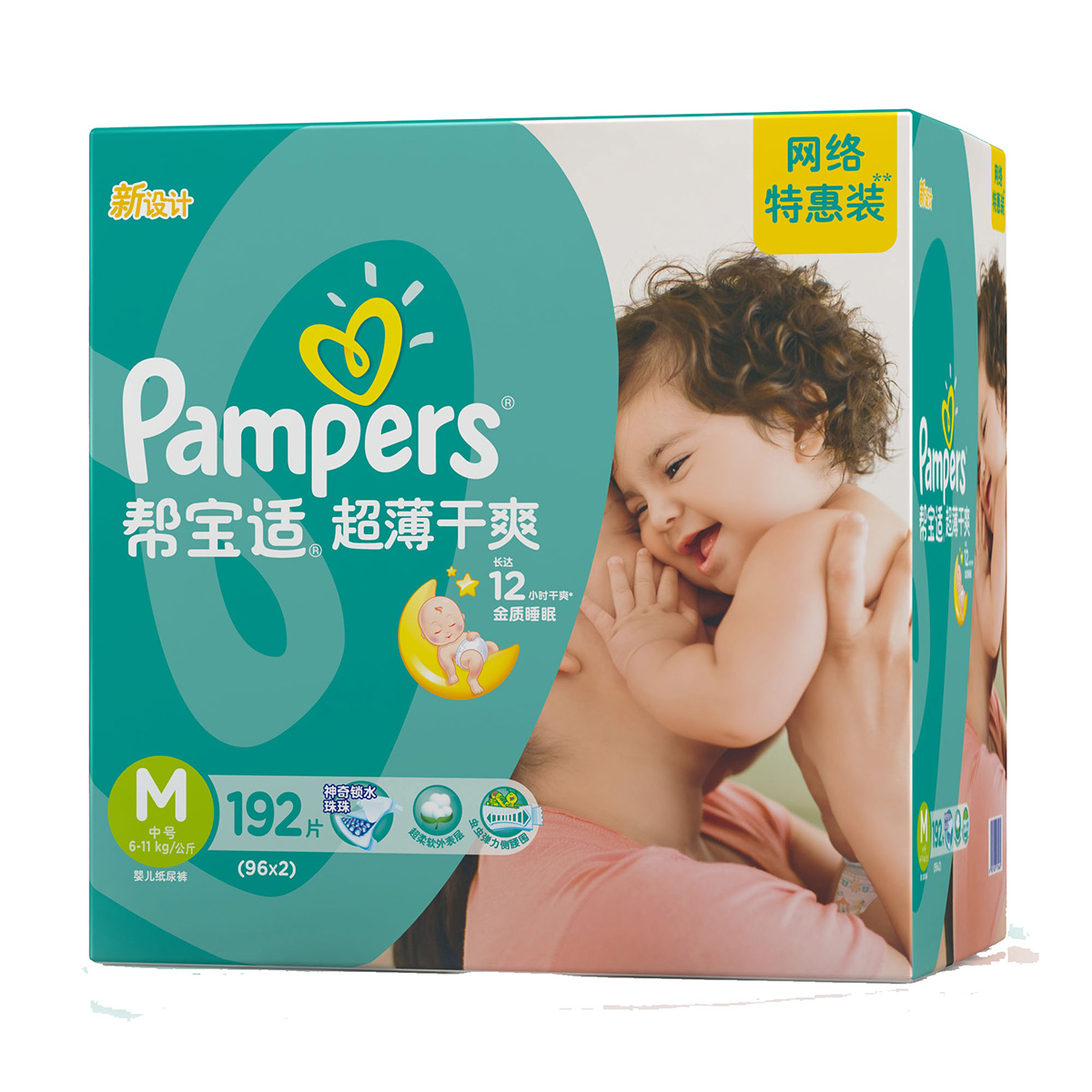 宝洁店 帮宝适超薄干爽电商网络特惠装中号192片