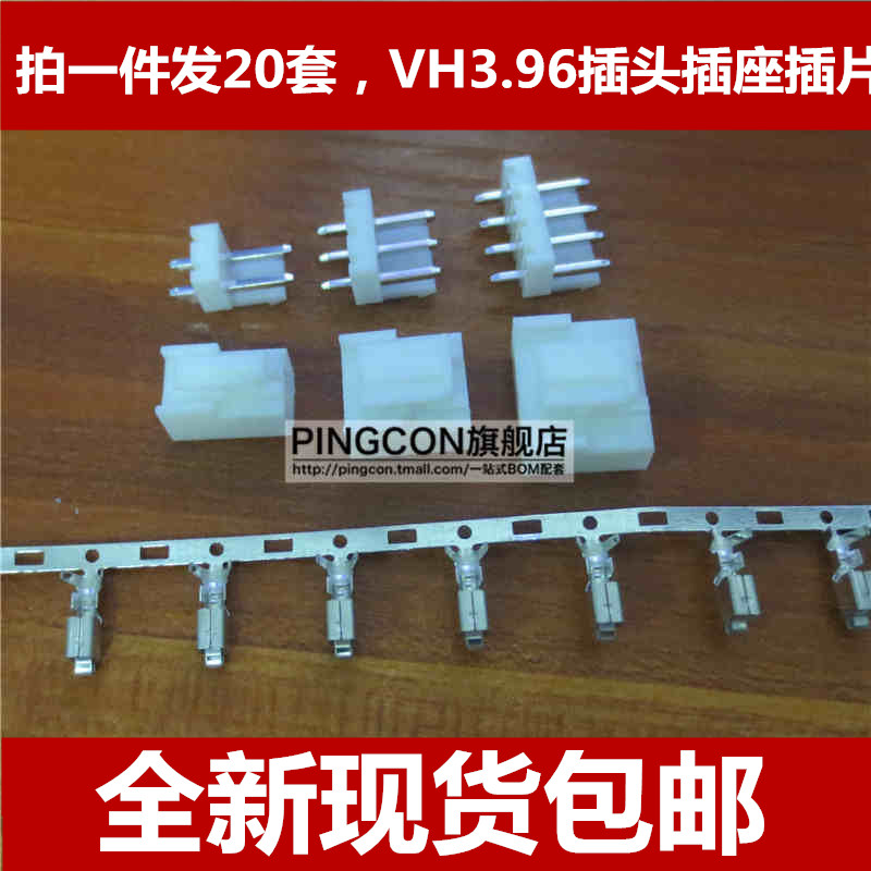 High quality VH3 96-2P 3P 4 5 6 7 8 9-12P connector Straight pin socket Plug terminal