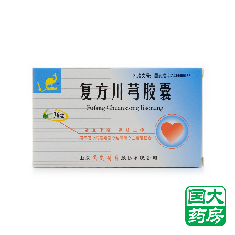凤凰城 复方川芎胶囊 0.37g*36粒/盒