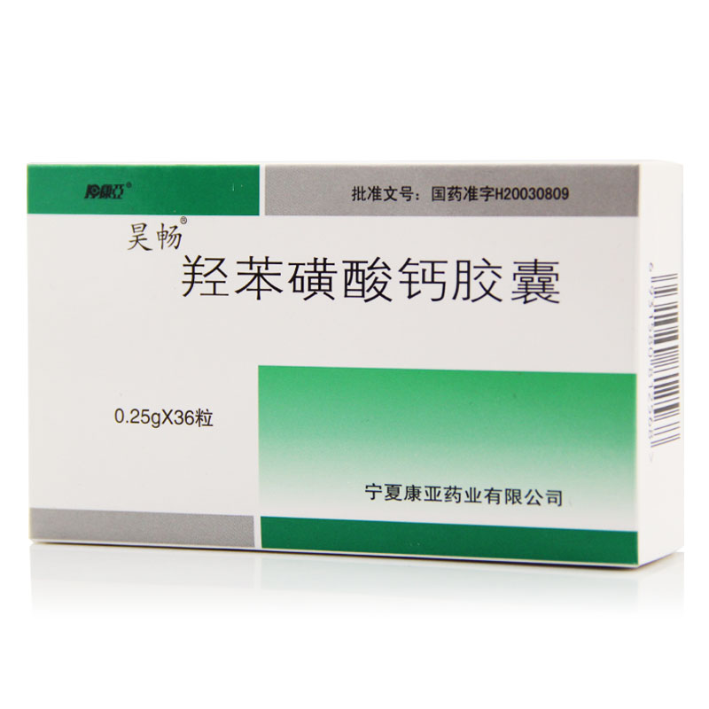 昊畅 昊畅 羟苯磺酸钙胶囊 0.25g*36粒/盒